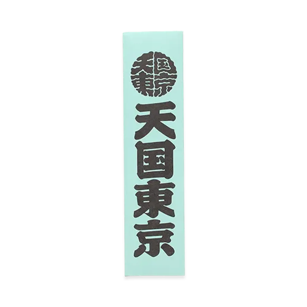 WACKO MARIA x Kuumba Stick Incense - Regular "Blue"
