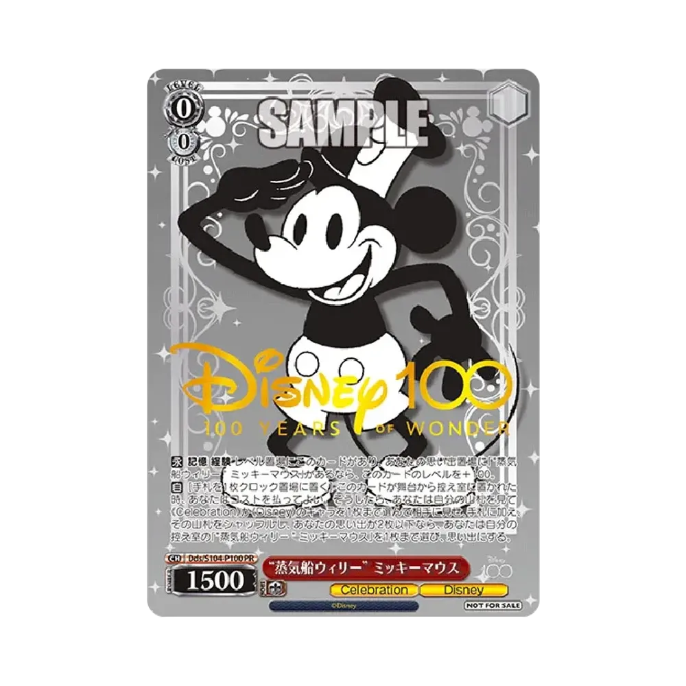 "Steamboat Willie" Mickey Mouse PR [Dds/S104-P100](Promotional Card "WGP 2023 Title Cup Fighting-spirit Award")