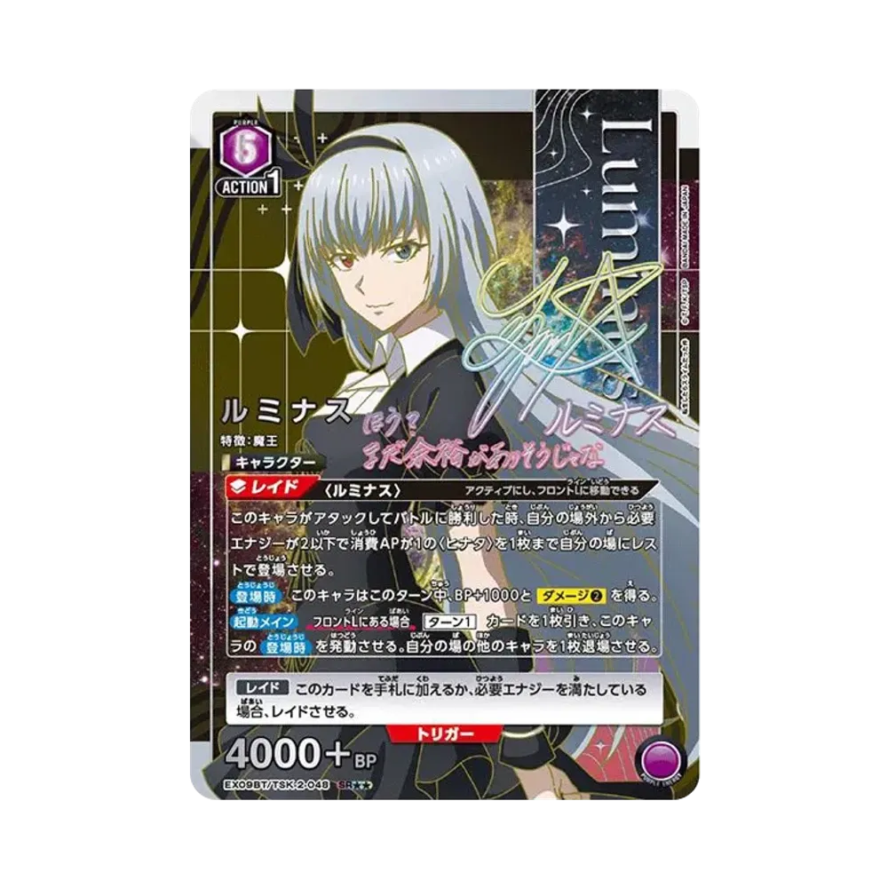 ルミナス SR★★ [EX09BT-TSK-2-048](ブースターパック「転生したらスライムだった件 Vol.2」)