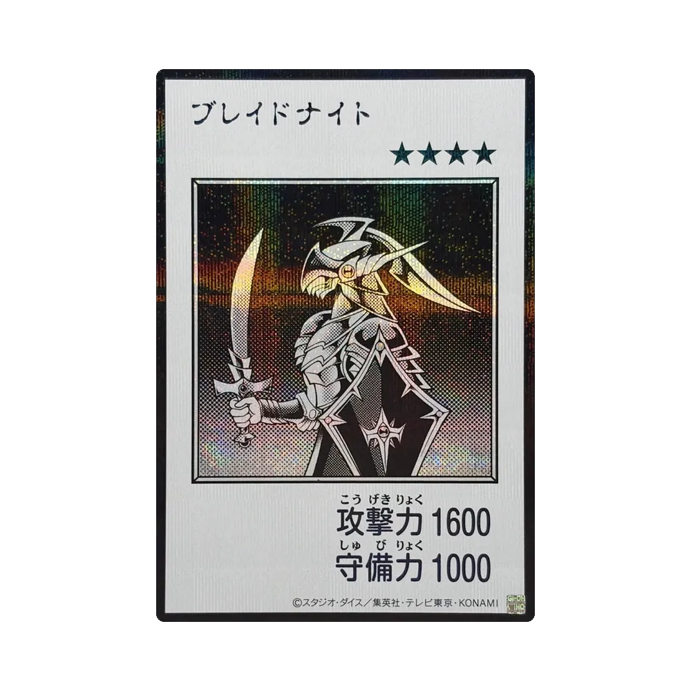 Blade Knight (Manga-Style Monochrome Ver.) SE [YAC1-JP090](Special Pack "Yu-Gi-Oh ORIGINAL ARTWORK COLLECTION")