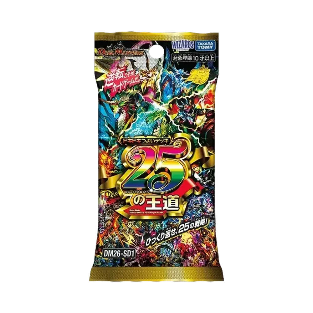 デュエルマスターズ TCG ドキドキつよいデッキ「25の王道」