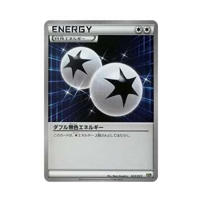 ダブル無色エネルギー