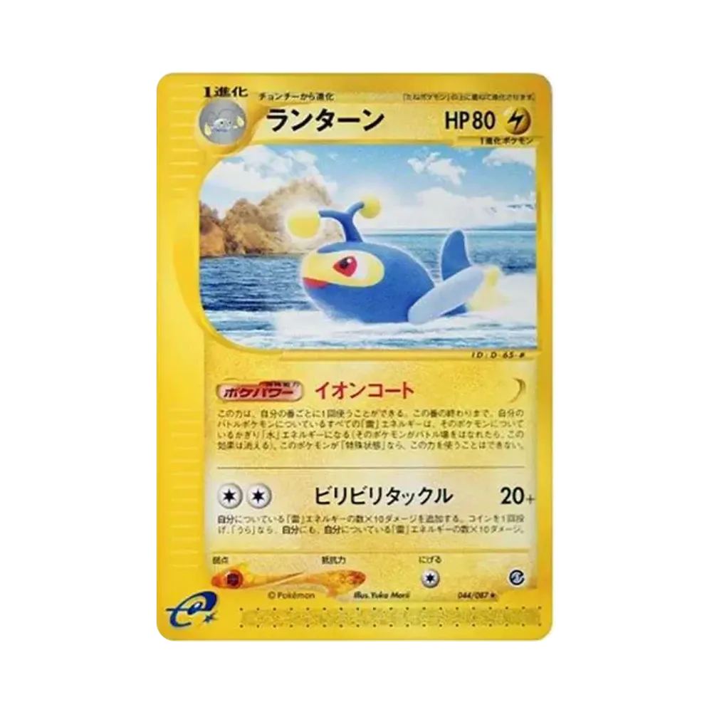 ラントン