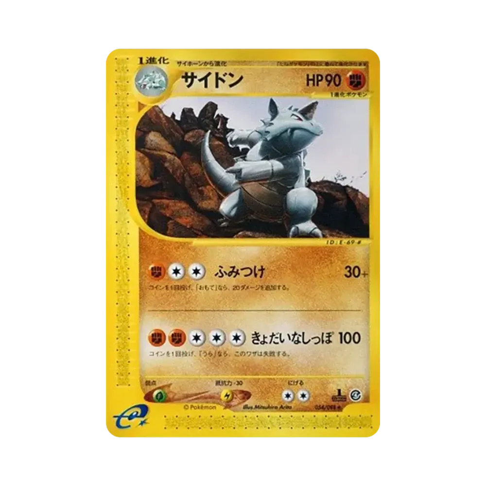 ピカチュウ ○ :1ED [e4 033/088](拡張パック第4弾「裂けた大地」)通販