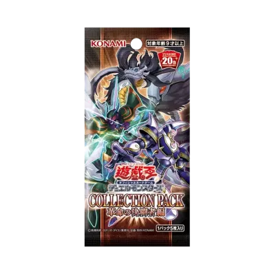 遊戯王OCG デュエルモンスターズ コレクションパック 革命の決闘者編 パック