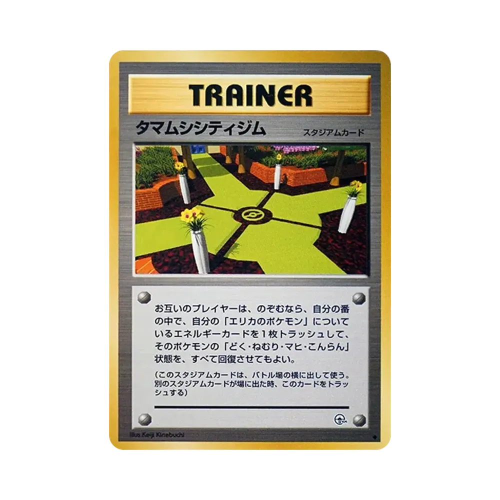 Celadon City Gym : Old Back [PMCG-G1](Gym Expansion Volume 1 "Leaders Stadium")