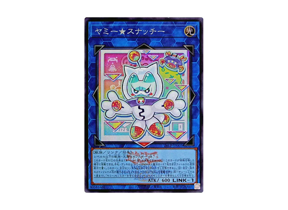 ヤミー★スナッチー (WCS2026ロゴVer.) SE [26LP-JP005](スペシャルパック「ワールドチャンピオンシップ 2026 リミテッドパック」)