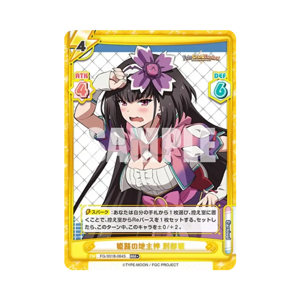 姫路の地主神 刑部姫 RRR+ [FG/001B-064S](ブースターパック「Fate/Grand Carnival」)