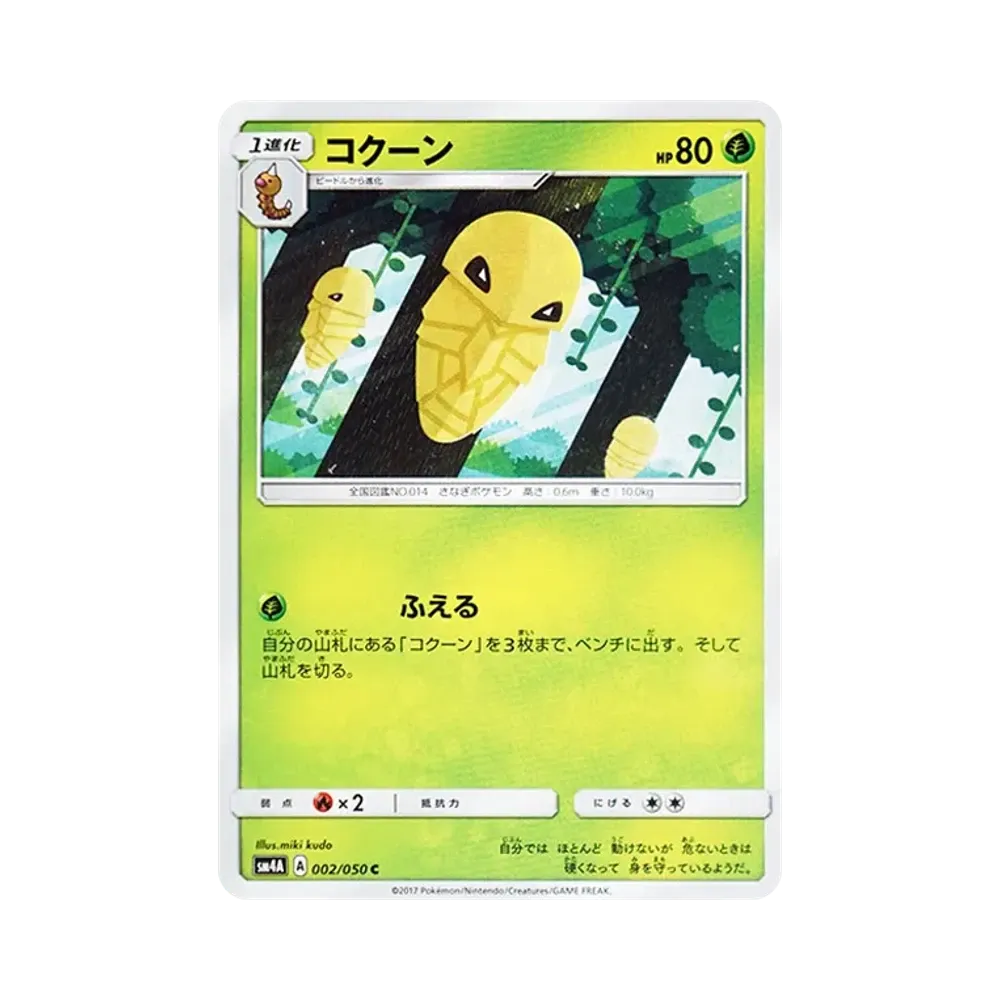 鐵殼蛹