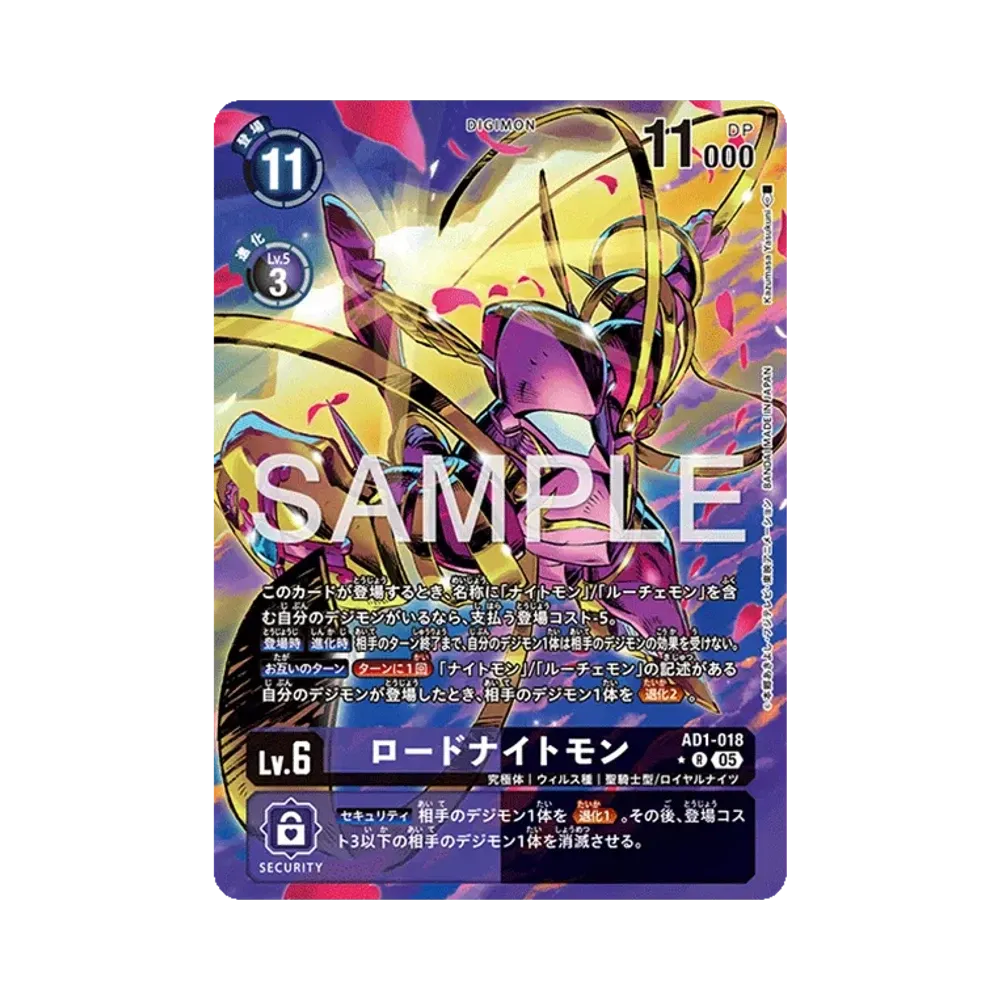 ロードナイトモン R-P [AD1-018](アドバンスブースター「デジモンジェネレーション」)