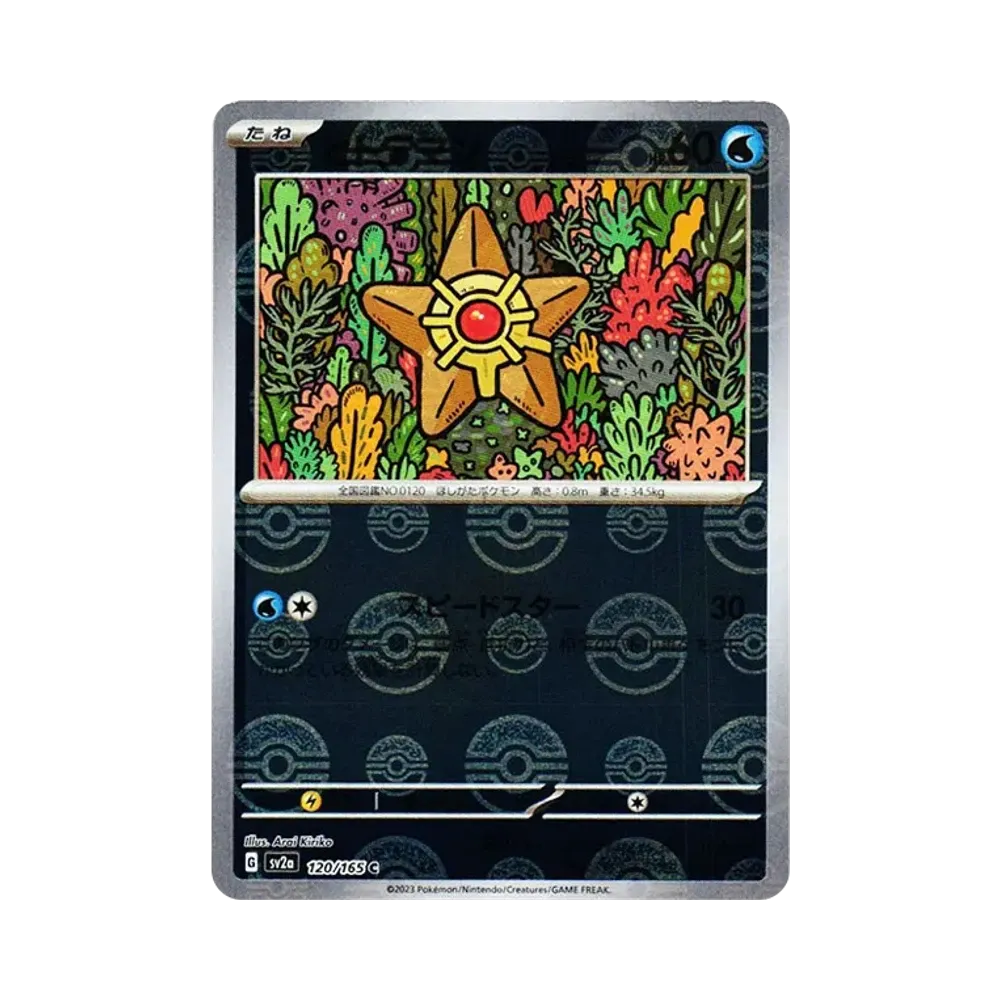 Staryu C: Monster Ball Mirror[SV2a 120/165](Enhanced Expansion Pack "Pokemon Card 151")