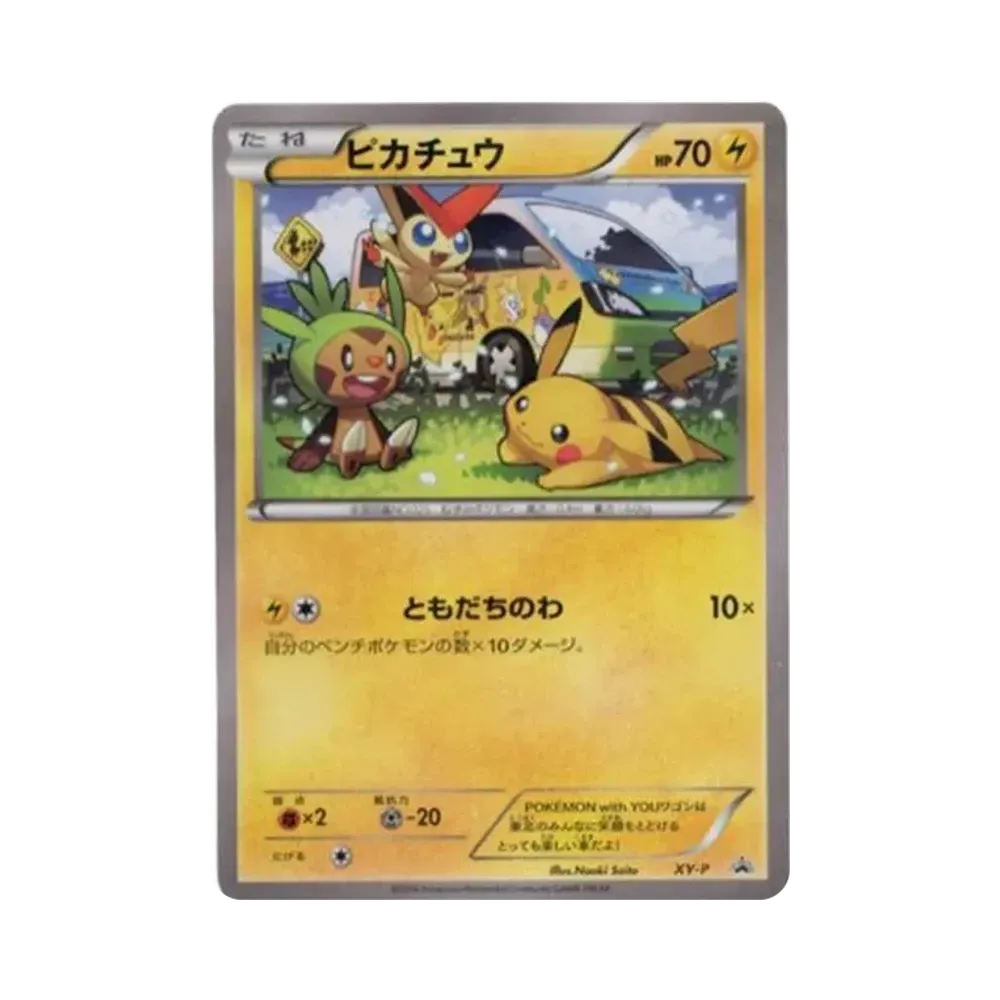 ピカチュウ ワゴン: プロモ[XY-P](プロモーションカード「XY-P」)