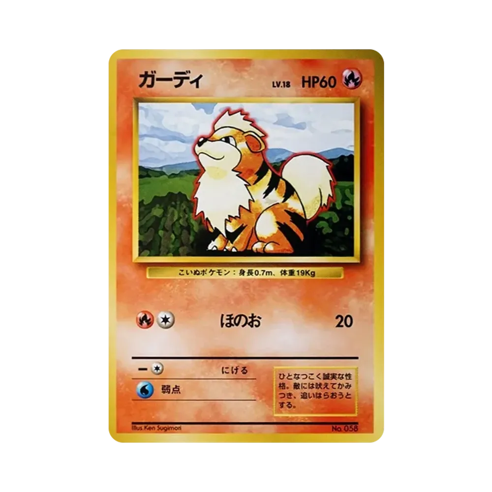 Growlithe :1ED : Old Back [PMCG1-1](Expansion Pack "Pocket Monster Card Game" First Edition)