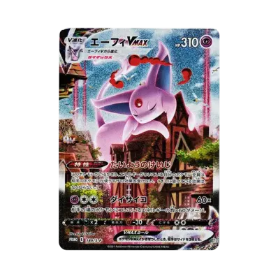ポケモンエンタープライズ しょこたん部長 :1ED [EBB 098/093 ポケモンエンタープライズ しょこたん部長 :1ED [EBB 098/093