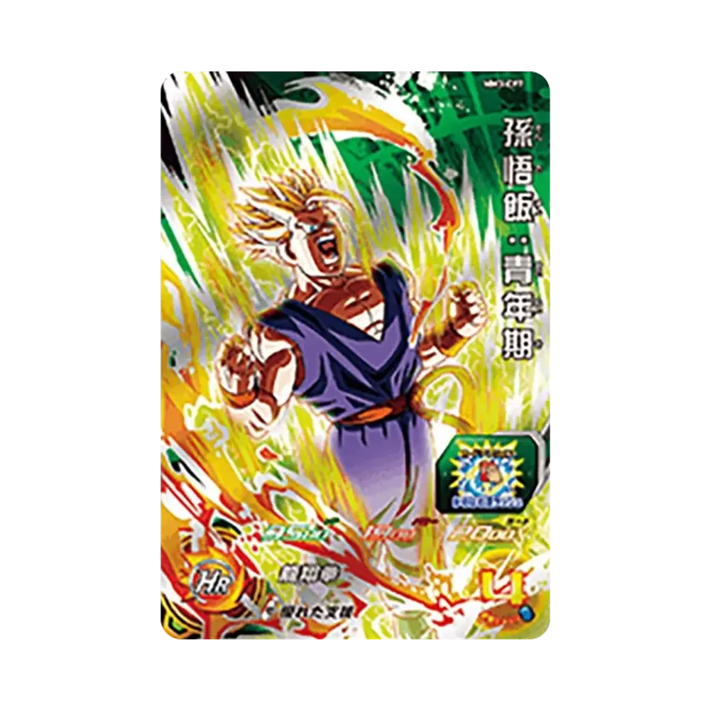 孫悟飯 :青年期 CP [MM3-CP7](スーパードラゴンボールヒーローズ「メテオミッション 3弾」)