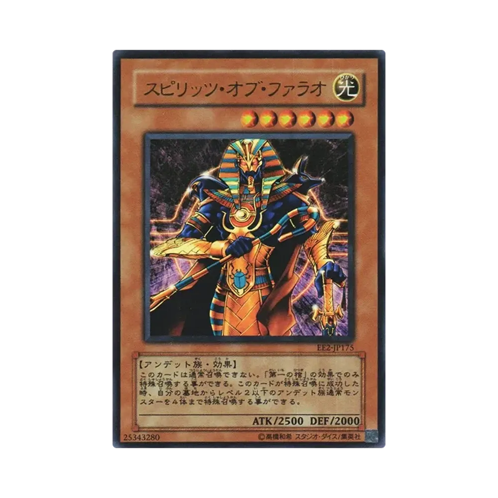 遊戯王OCG デュエルモンスターズ エキスパート エディション
