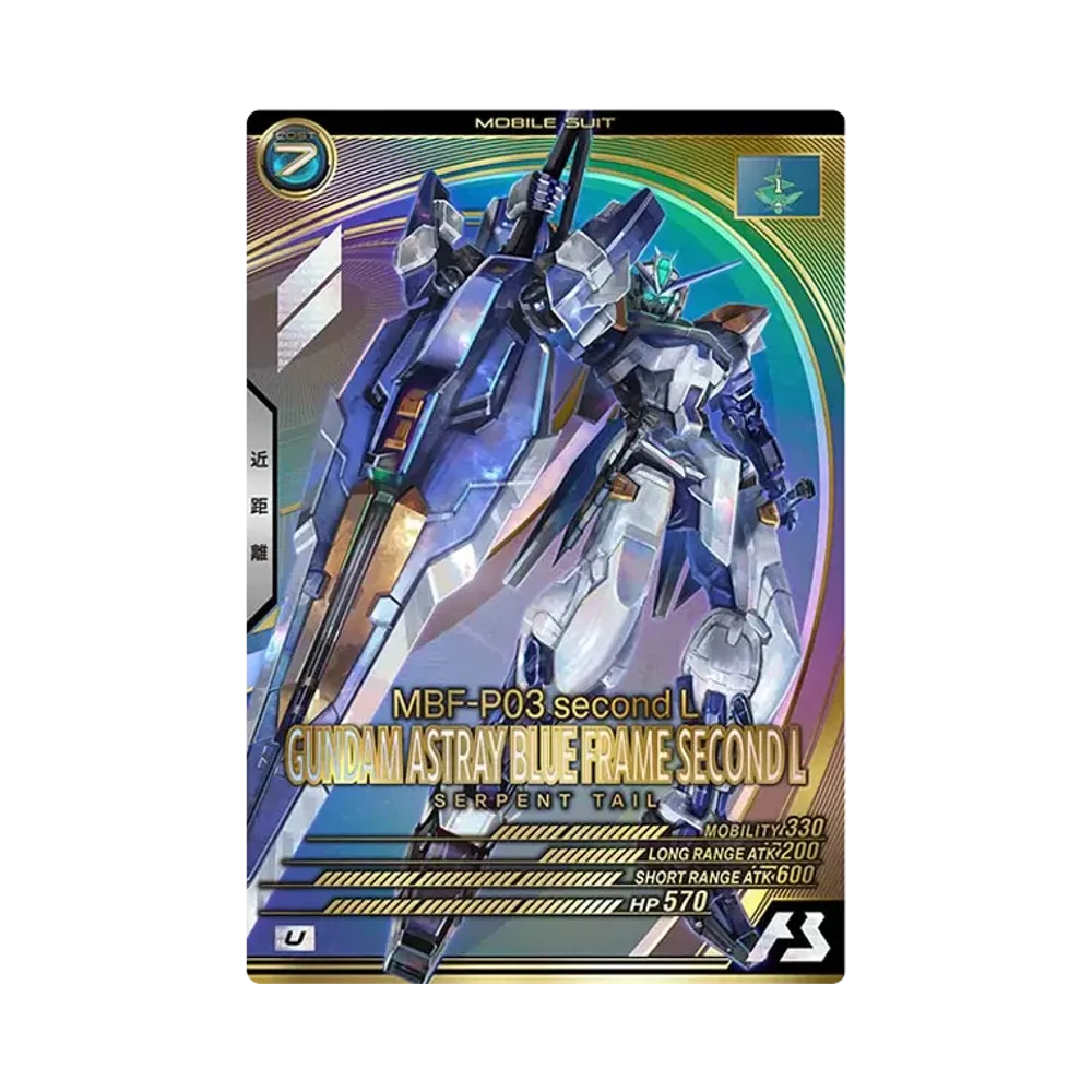MBF-P03 second L ガンダムアストレイ ブルーフレーム セカンドL U [LX04-047](機動戦士ガンダム アーセナルベース「リンクステージ シーズン 4」)