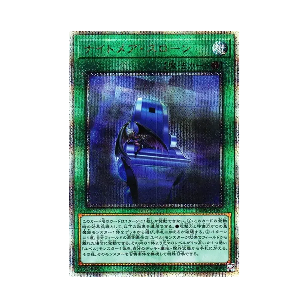 ナイトメア・スローン 25th SE [LEDE-JP061](「レガシー・オブ・デストラクション」)