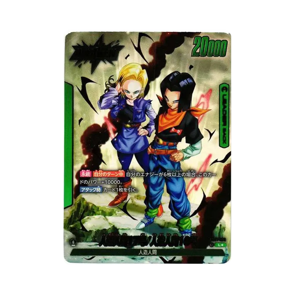 孫悟空 SCR [FB01-139] (フュージョンワールド 「ブースターパック