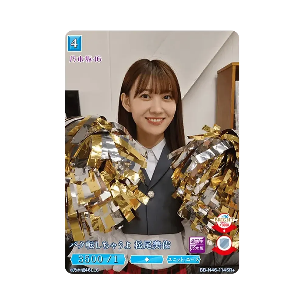 バク転しちゃうよ 松尾美佑 SR+ [BB-N46-114SR+](ビルディバイド