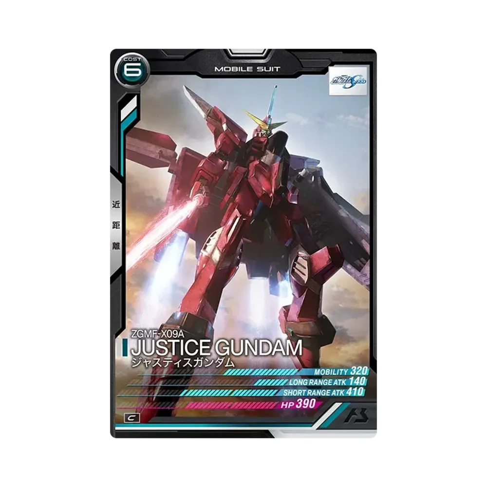 ZGMF-X09A ジャスティスガンダム C [FQ02-020](機動戦士ガンダム アーセナルベース「フォースクワッド シーズン:02」)