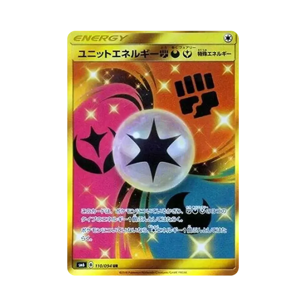 ユニットエネルギー闘悪妖 UR[SM6 110/094](拡張パック「禁断の光」)