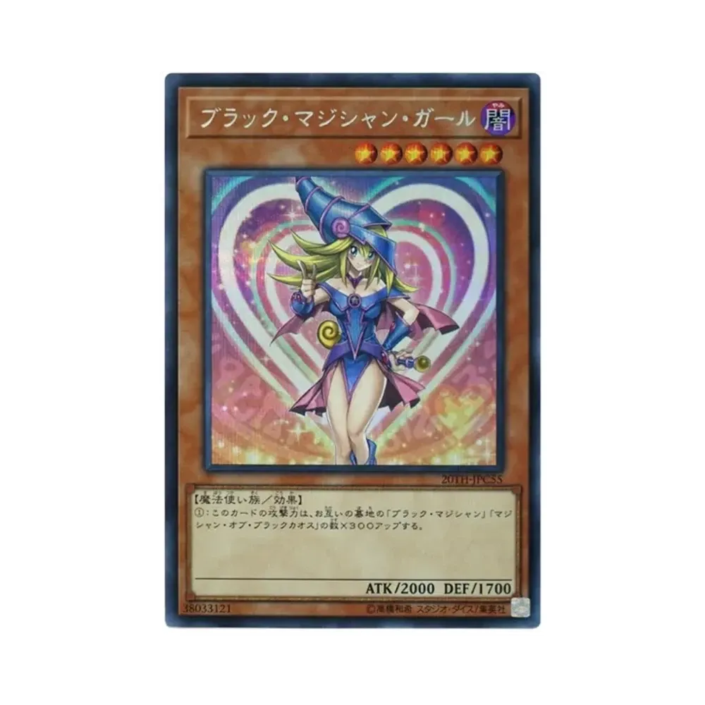 PSA10】ブラック・マジシャン・ガール SE[20TH-JPC55](20th