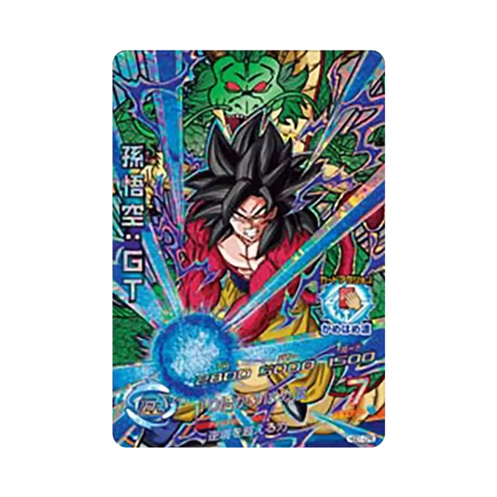 孫悟空 :GT CP [HGD1-CP8](ドラゴンボールヒーローズ「ゴッドミッション 1弾」)