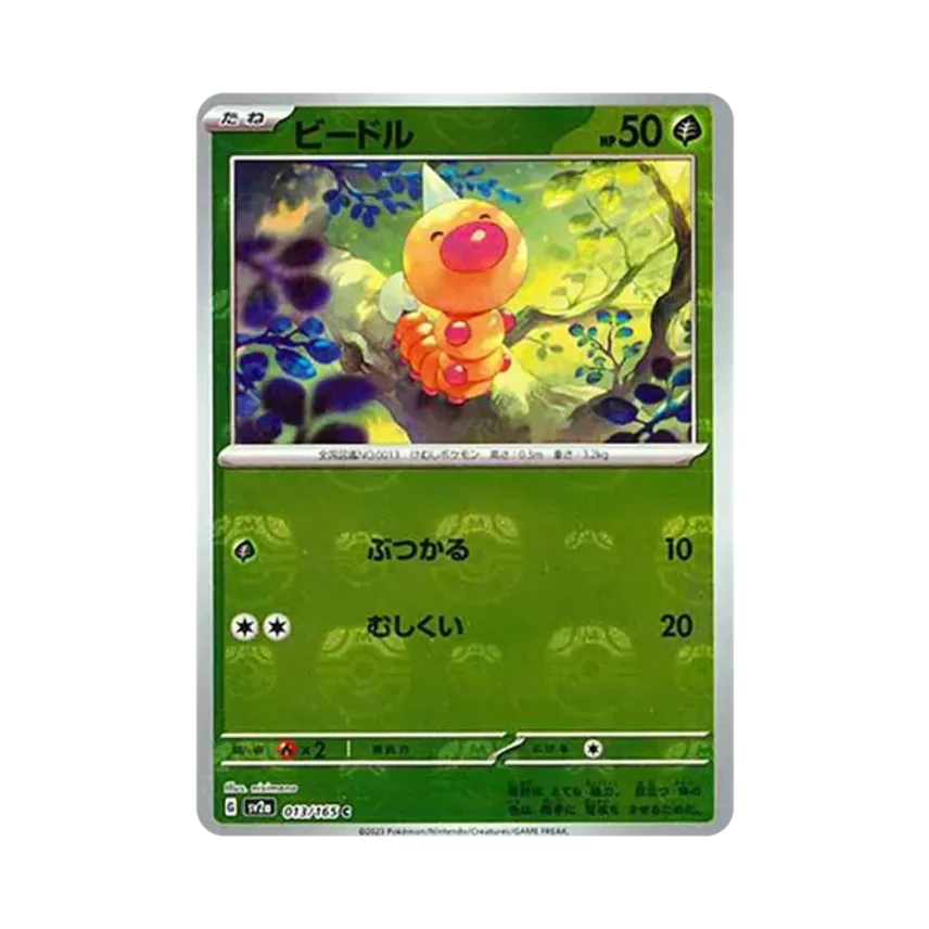 Weedle Master Ball Mirror (013/165)