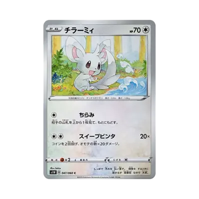泡沫栗鼠
