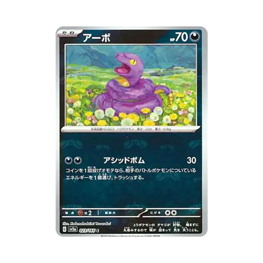 Ekans Master Ball Mirror (023/165)