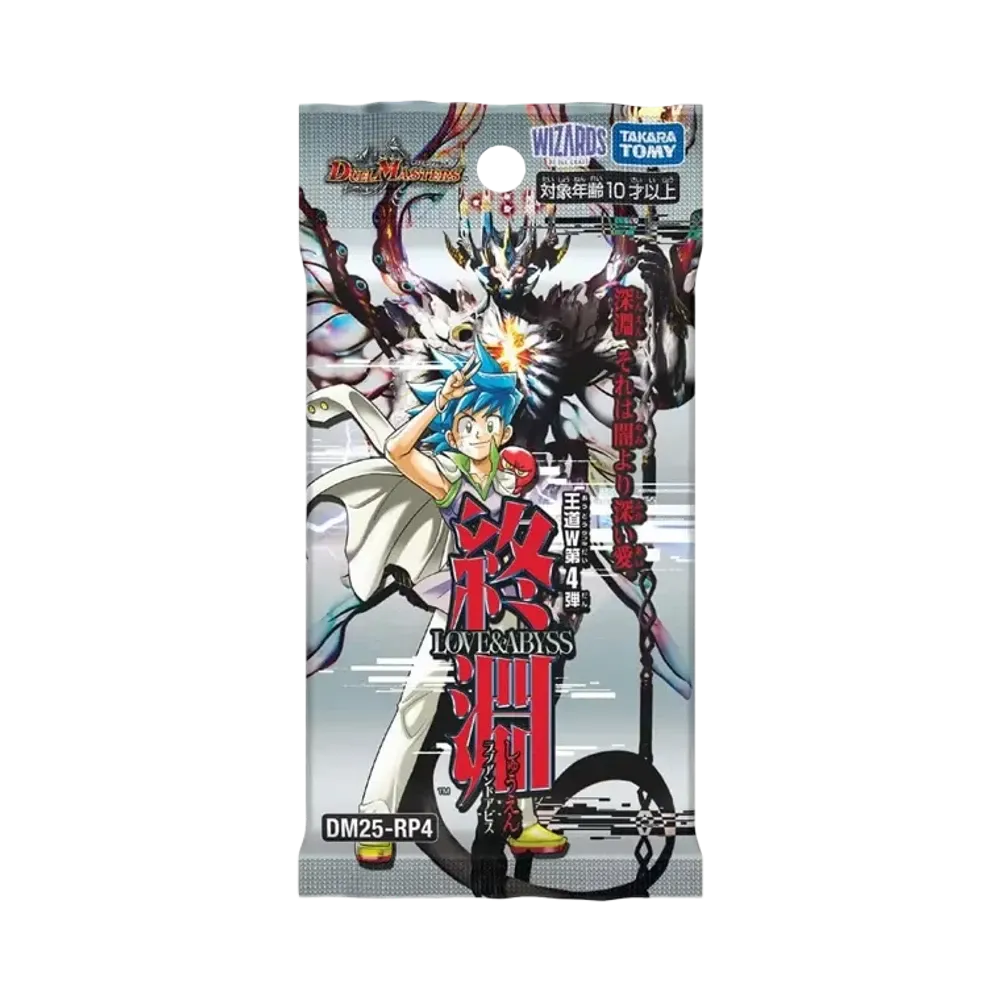 デュエルマスターズ TCG 王道W 第4弾「終淵 ～LOVE＆ABYSS～」ボックス