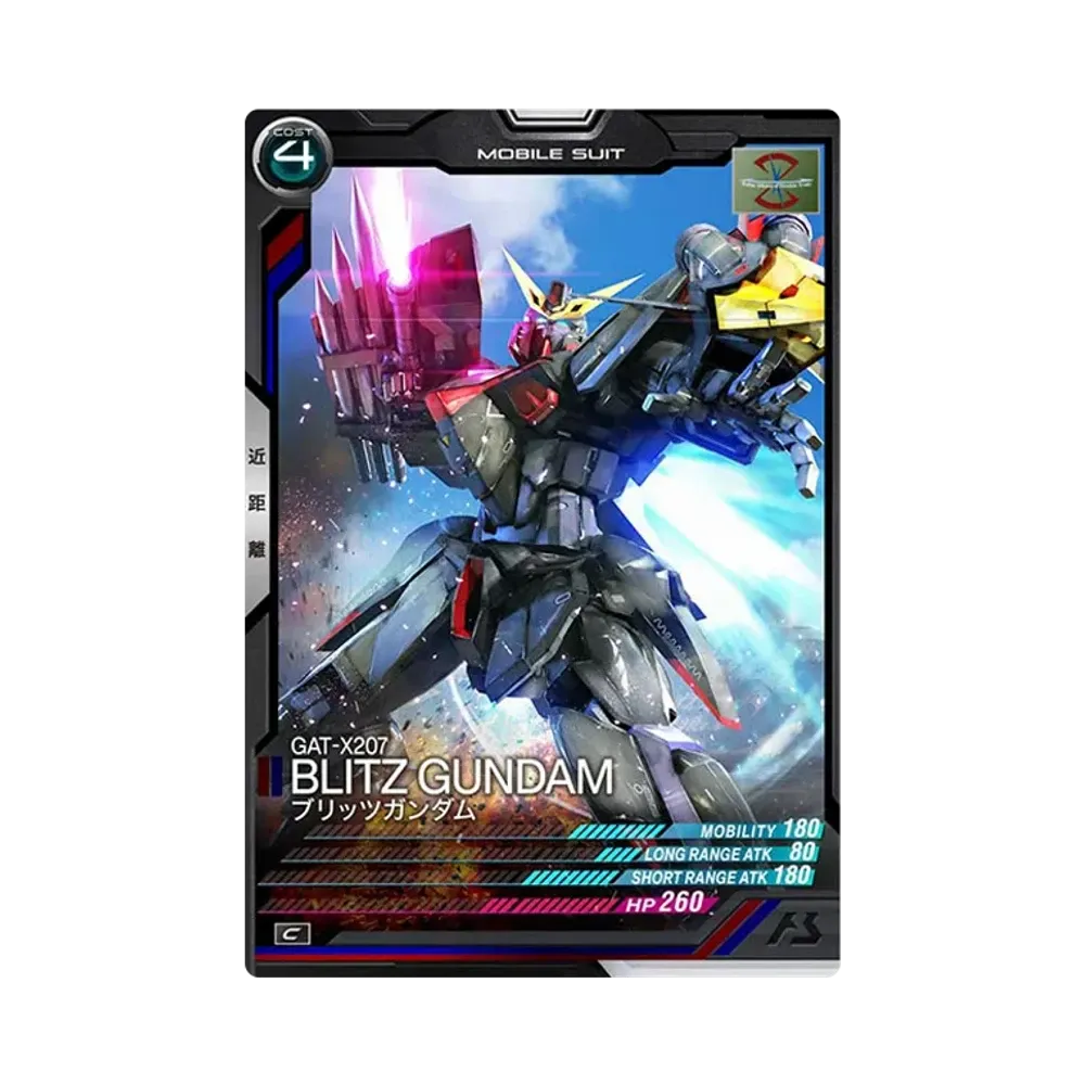 GAT-X207 ブリッツガンダム C [LX02-035](機動戦士ガンダム アーセナルベース「リンクステージ シーズン 2」)