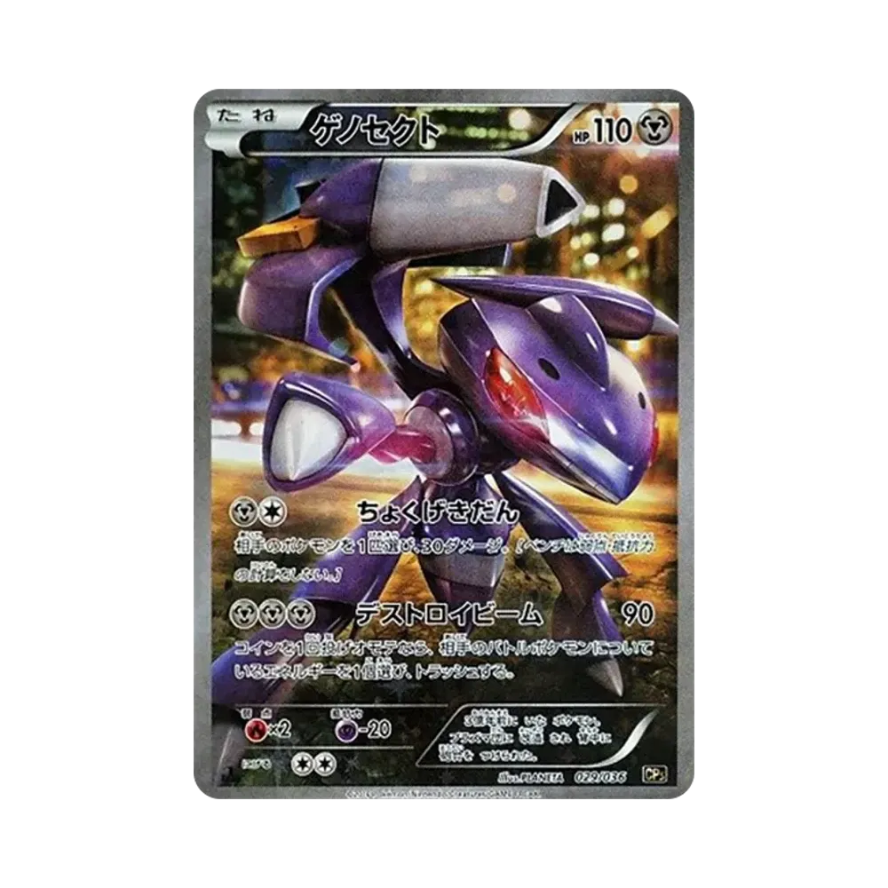 ポケモンカードゲーム XY BREAK コンセプトパック 幻・伝説ドリーム ポケモンカードゲーム XY BREAK コンセプトパック 幻・伝説ドリーム