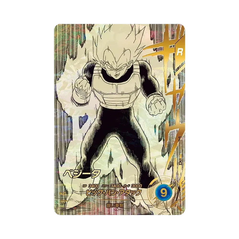 ベジータ N☆ [APT-011](アドバンスパック「ドラゴンボール 40th