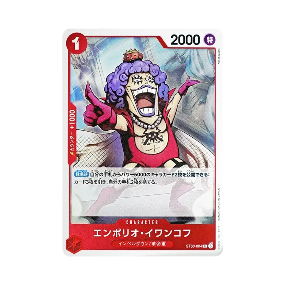 エンポリオ・イワンコフ C [ST30-004](スタートデッキEX「ルフィ&エース」)