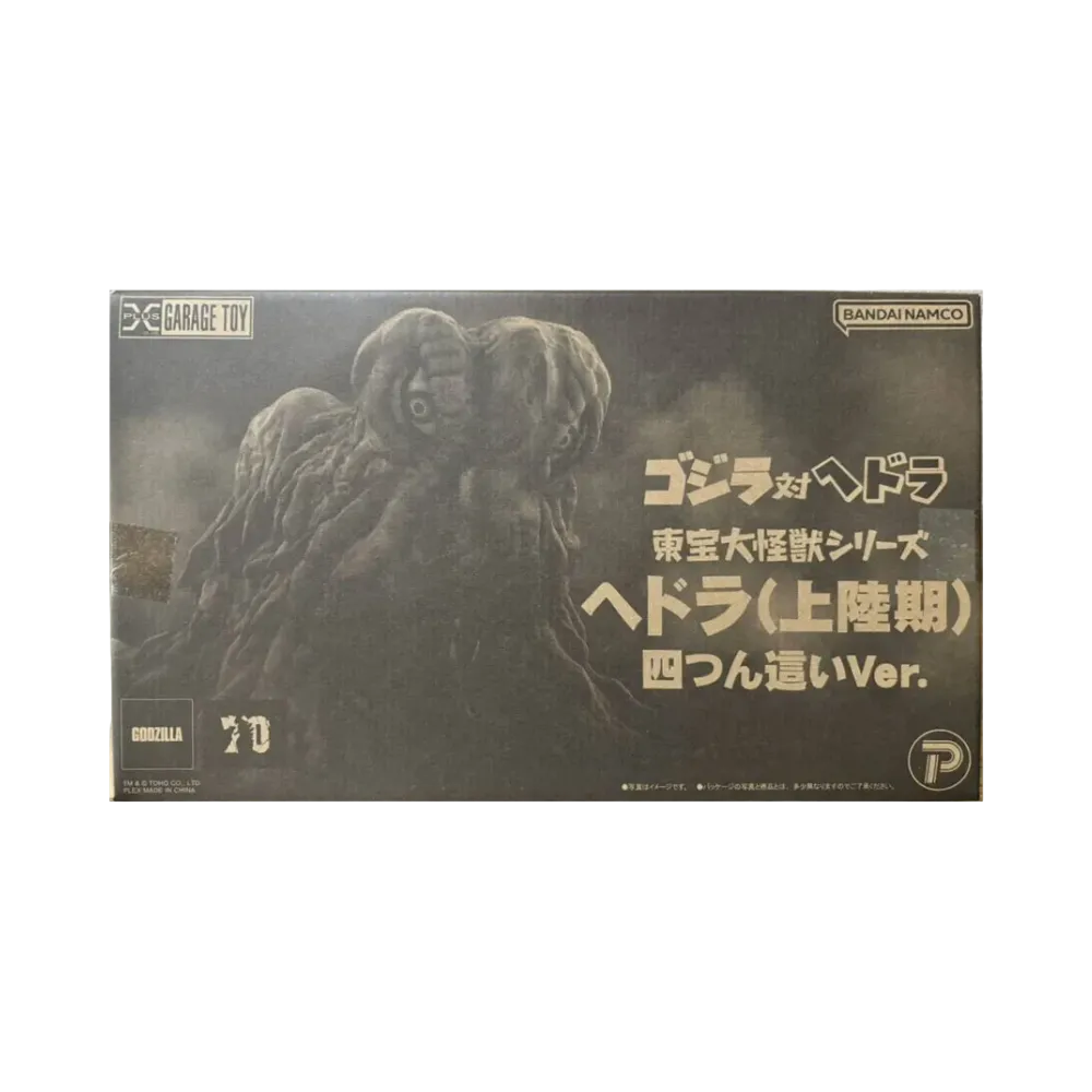 XPLUS "Toho Daikaiju series" -Godzilla vs. Hedorah- Hedorah (landing period) Crawling on All Fours Ver.
