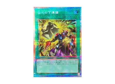 遊戯王OCG デュエルモンスターズ「カオス・オリジンズ +1 遊戯王OCG デュエルモンスターズ「カオス・オリジンズ +1
