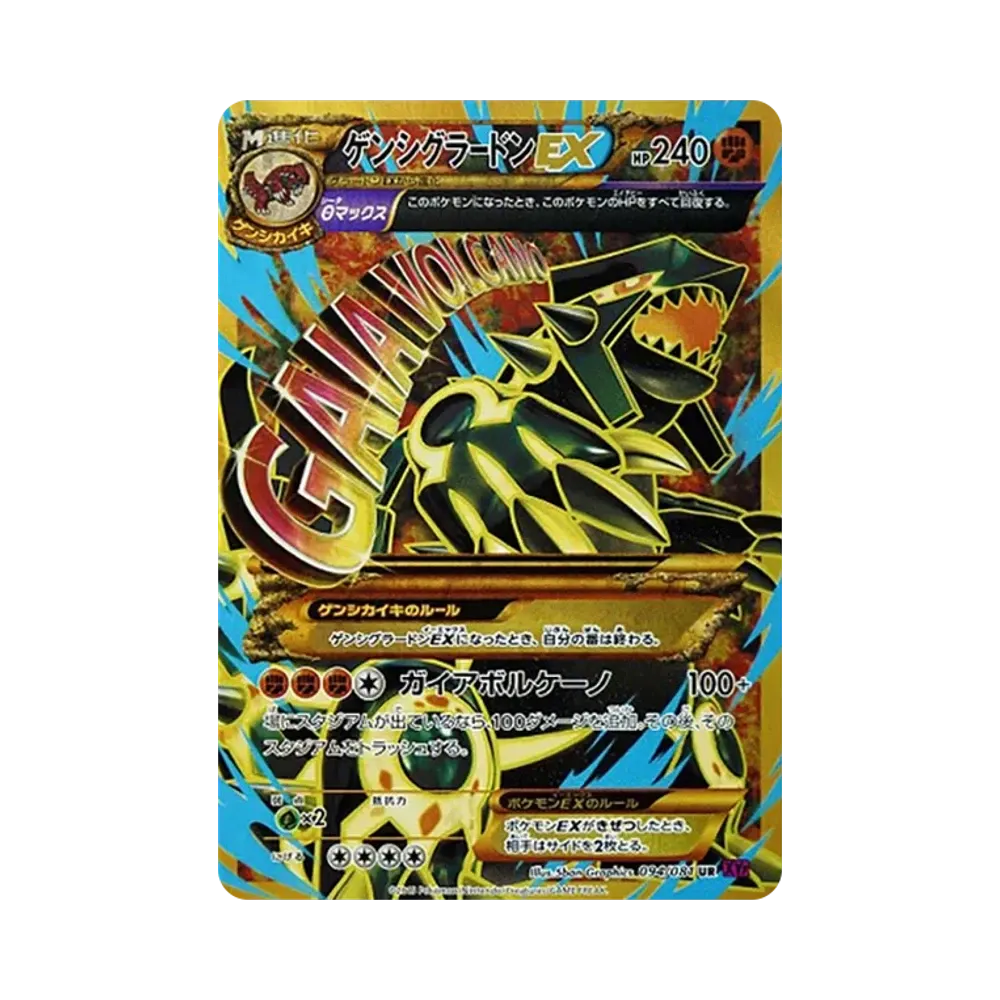 ゲンシグラードンEX UR [XY7 094/081](拡張パック「バンデットリング」)