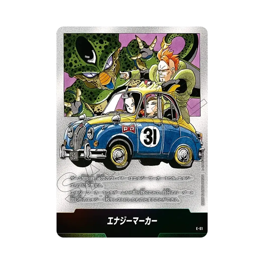 エナジーマーカー E-79 Dragon Ball Manga Booster エナジーマーカー [E-79](フュージョンワールド「MANGA BOOSTER 02