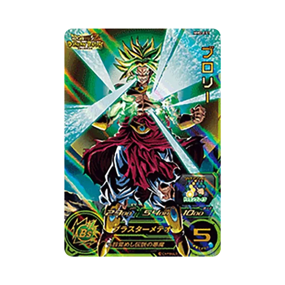 Broly UR[MM2-071](SUPER DRAGONBALL HEROES Meteor Mission Vol.2)