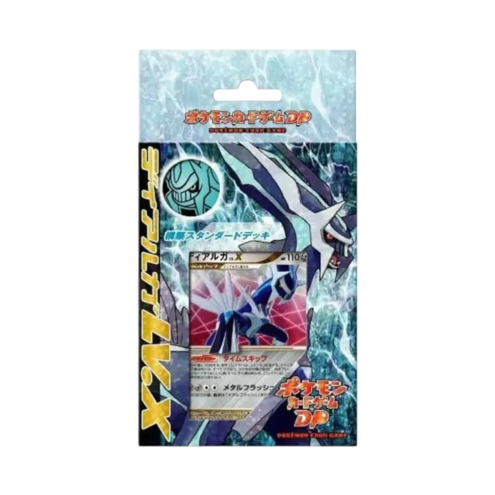 PSA10】パルキアLV.X :1ED [DP3](構築スタンダードデッキ「パルキアLV
