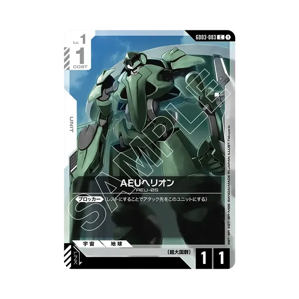 AEUヘリオン C [GD03-083](ブースターパック「スティール レクイエム」)