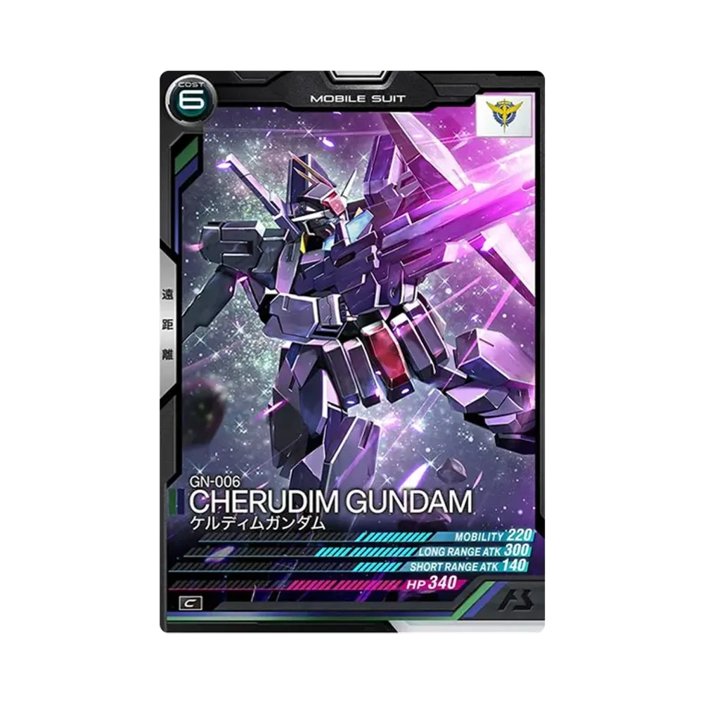 GN-006 ケルディムガンダム C [UT05-026](機動戦士ガンダム アーセナルベース「ユナイトライブ シーズン 5」)