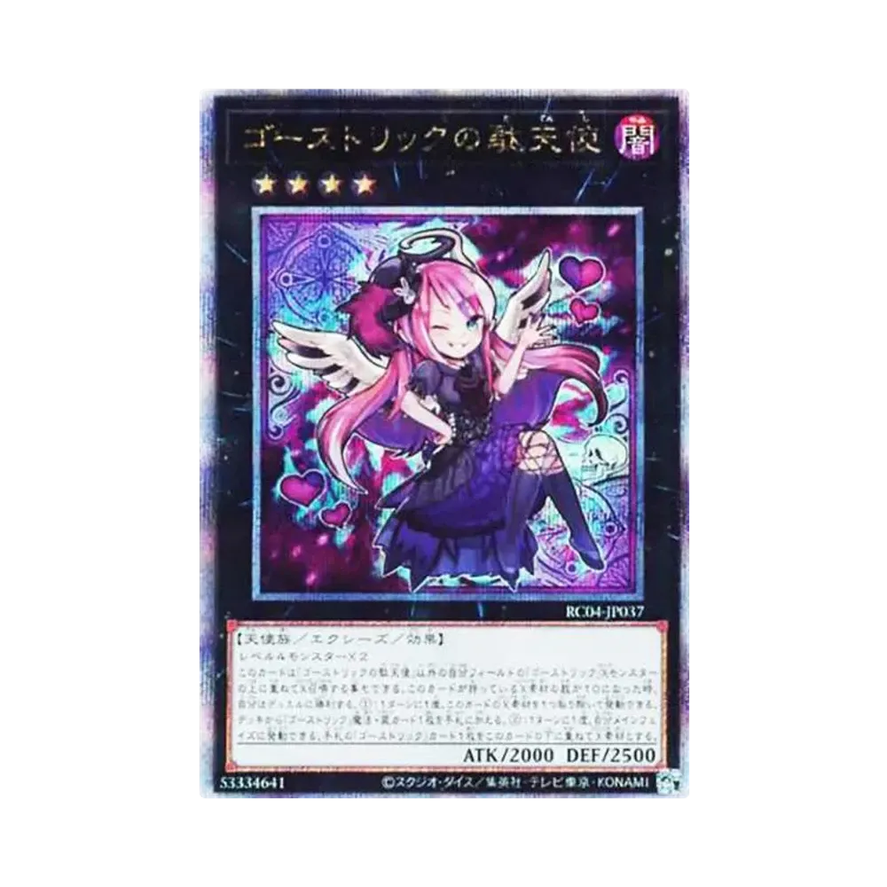 PSA10】清冽の水霊使いエリア 25th SE [QCCP-JP190](クォーター
