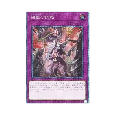 遊戯王OCG デュエルモンスターズ レアリティコレクション クォーター 遊戯王OCG デュエルモンスターズ レアリティコレクション クォーター