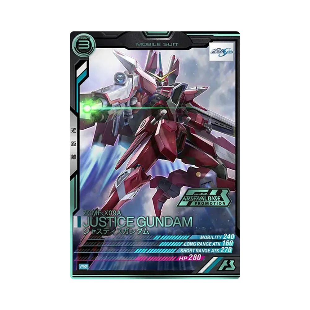ZGMF-X09A ジャスティスガンダム PR-P [PR-071](機動戦士ガンダム アーセナルベース「オフィシャルトーナメント:04」)