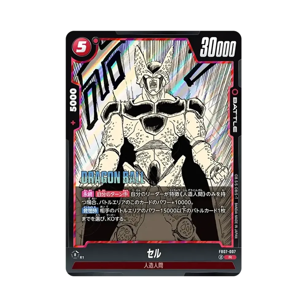 세루 R [FB07-007](퓨전월드"MANGA BOOSTER 02")