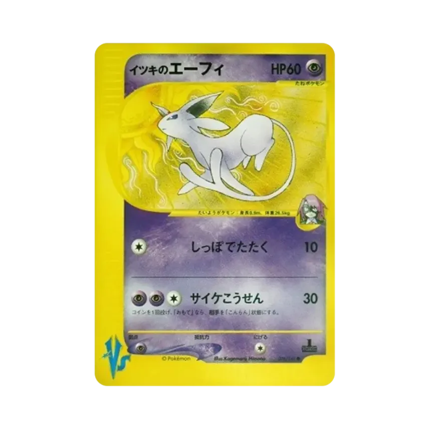 Will's Espeon (076/141 VS)