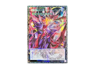 遊戯王 遊戯王OCG デュエルモンスターズ「リミットオーバー 遊戯王 遊戯王OCG デュエルモンスターズ「リミットオーバー